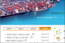 광양항건설중기ENG | 광양항 크레인 중국업체 결정에 국내업체 반발
