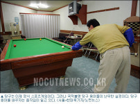 똥창,후룩구 국적불명 당구 용어 이제 그만!