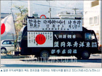 日 '다케시마의 날' 강행...한일관계 '파국'