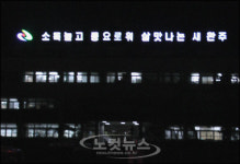 고유가 시대 거꾸로 가는(?) 에너지 절약