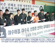 민주노동당, 실종 어민들에 대한 관심 촉구