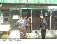 성매매 단속 중 영업 집장촌 화재…5명 사망