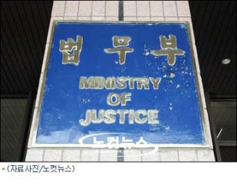 비리의혹 지검장, 법무부 감찰위 회부
