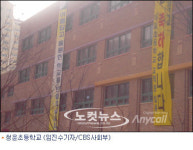 학생 8명 청운초등학교, 이번에는 교사 부족