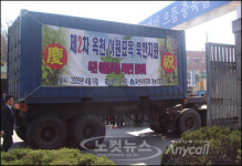 충북 옥천군 이원묘목 3만그루, 북한으로 이송