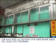 전북 최초 극장 군산 국도극장, 적자로 80년만에 문닫아