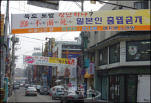 전북 익산 대학로 상인들, 日규탄 운동 확산
