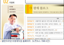 이광재,전대월이 내 이름 팔고 다녔다