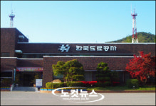 도로공사 순천지사 폐기물법 위반 불구속 기소