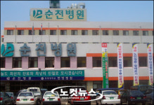 순천병원, 노사 인력 충원 합의