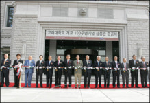 고대 개교100주년 기념 삼성관 준공