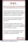 택시노련 기금유용, 한국노총으로 불똥