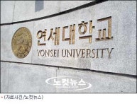 연세대에 삼성도서관 생긴다