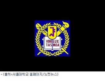 서울대 교수협, 