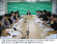 한국노총 복지센터 비리, 검찰 수사 가속도