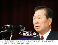 한나라당, 사상 처음으로 DJ생가 방문한다