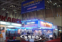 대한민국 기계, 부산에 모두 집합