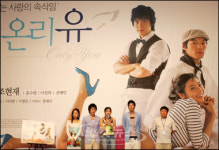 맛있는 사랑의 속삭임 온리유 출연진