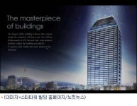 서울시, 싱가포르 투자청, 탈세혐의 조사 방침