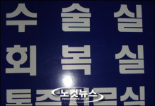 의료분쟁 급증 의사, 수술 부작용 설명 제대로 안해준다
