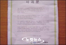 GS칼텍스, 기름 유출로 심려 끼쳐드려 죄송