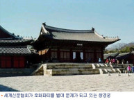 한국 고궁은 권력자들의 단골 만찬장?