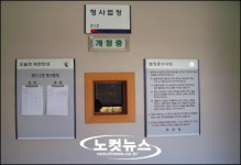 노동부 근로감독관, 3개 업체서 뇌물수수…선고 유예 판결