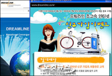 드림라인 불공정 약관 시정조치