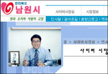 최진영 남원시장, 민주당 입당…전북 정치지형 변화 조짐