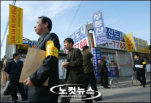 부동산중개업소 동맹휴업 전국 확대