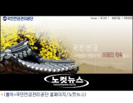 국민연금관리공단, 납세자연맹회장 등 개인정보 무단열람