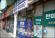 전국 부동산 동맹휴업 돌입…첫날 참여율 저조