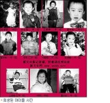 친구들이 막 떠내려 갔어요 눈물의 손자국 증언