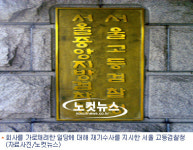 검찰, 사기범에 무혐의 결정했다가 뒤늦게 구속