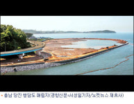 행담도 개발 의혹 오점록 前 도로공사 사장 소환 조사