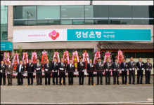 경남은행, 부산 녹산공단 지점 개점