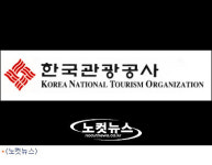 관광공사, 부적격 카지노 사업자 선정 묵인 의혹