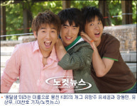‘옹달샘’, ‘컬트 삼총사’ 능가하는 개그 트리오 노린다
