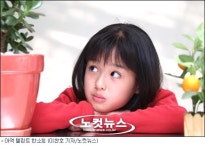 [노컷인터뷰] 한소이, 겨울연가 뛰어넘을 11살 꼬마