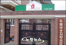 소아암 아동과 가족들 쉼터 한사랑의 집 호응