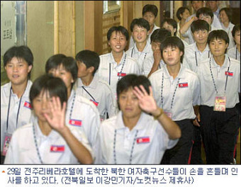 北 여자 축구대표팀 