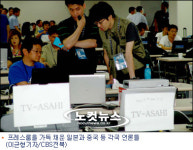 동아시아 축구대회 이모저모