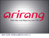 아리랑 국제방송, 멕시코 케이블 TV 진출