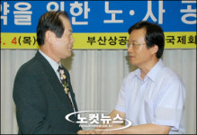 부산상의 노사화합 정상화의 길로