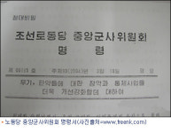 북한군 허술한 무기 탄약관리 드러나