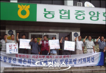 소규모 부실 회원 농협 합병, 조합원들 반대 난항