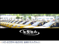 8·15 대사면 운전 면허시험장 바빠진다