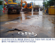 순천시 풍덕동 하수도 공사중 상수도관 파열