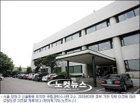 과학수사의 본산, 국립과학수사연구소는?