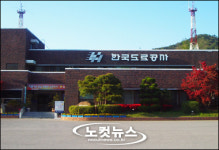 한국도로공사 순천지사, 법정서 폐기물 투기 부인